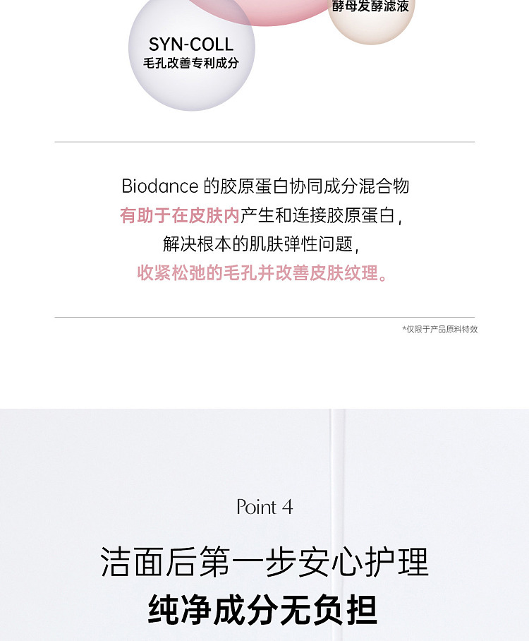 biodance-collagen-stretch-firming-pore-dressing-tablet-60-tablets-22