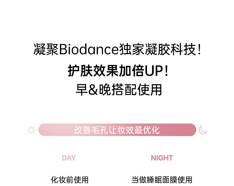 biodance-collagen-stretch-firming-pore-dressing-tablet-60-tablets-25