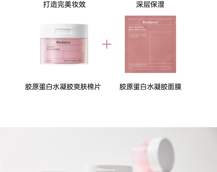 biodance-collagen-stretch-firming-pore-dressing-tablet-60-tablets-26