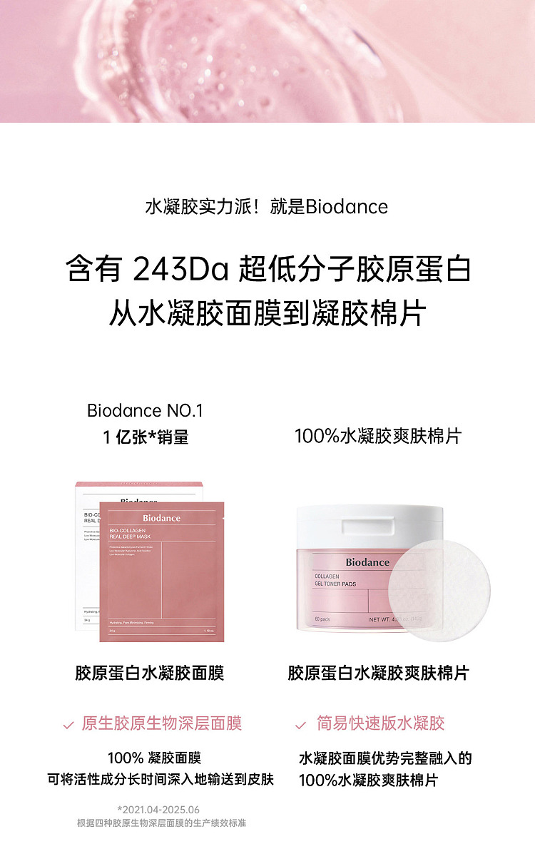 biodance-collagen-stretch-firming-pore-dressing-tablet-60-tablets-3