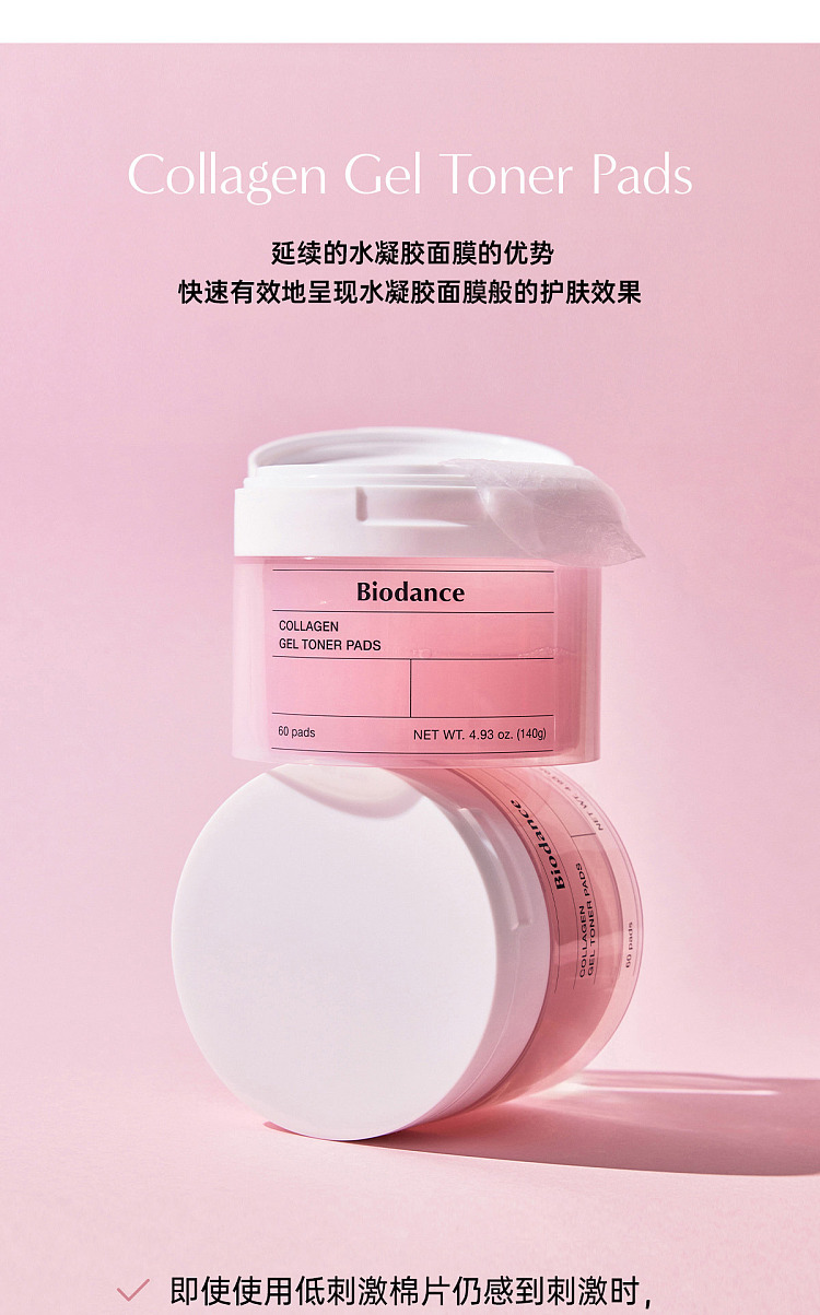 biodance-collagen-stretch-firming-pore-dressing-tablet-60-tablets-4