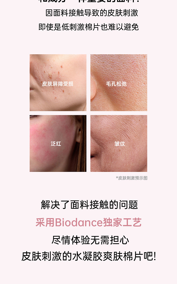 biodance-collagen-stretch-firming-pore-dressing-tablet-60-tablets-6