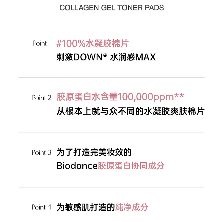 biodance-collagen-stretch-firming-pore-dressing-tablet-60-tablets-9