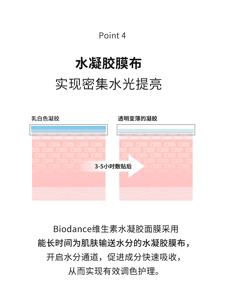 biodance-collagen-brightening-blemish-reducing-mask-yellow-4-pieces-15
