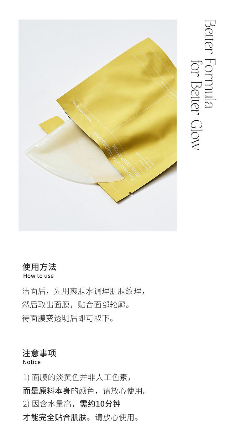biodance-collagen-brightening-blemish-reducing-mask-yellow-4-pieces-19