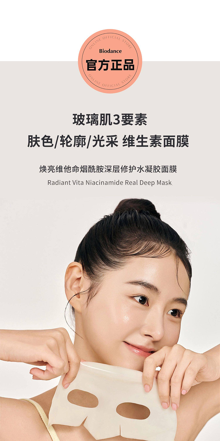 biodance-collagen-brightening-blemish-reducing-mask-yellow-4-pieces-2