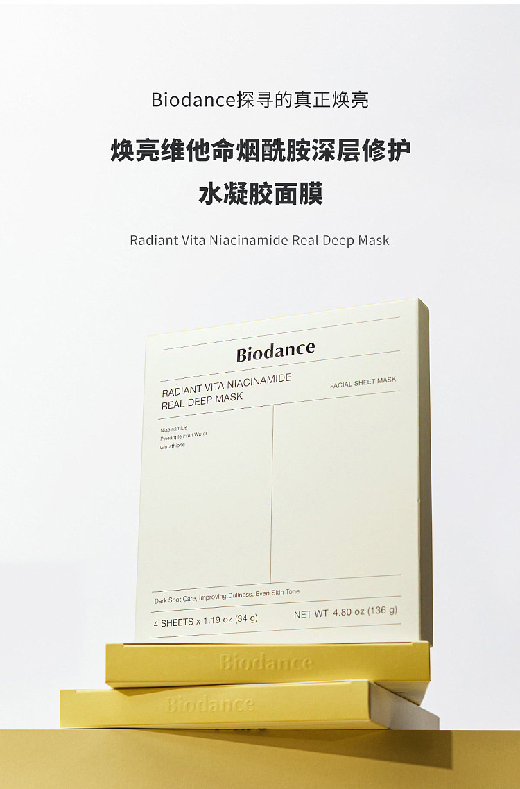 biodance-collagen-brightening-blemish-reducing-mask-yellow-4-pieces-5