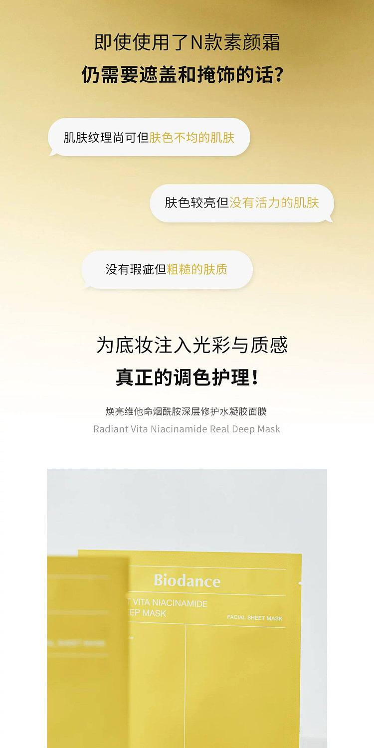biodance-collagen-brightening-blemish-reducing-mask-yellow-4-pieces-6