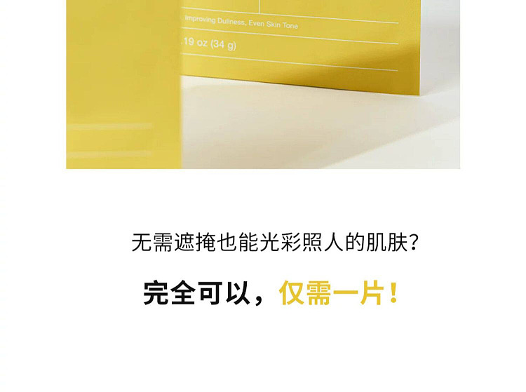 biodance-collagen-brightening-blemish-reducing-mask-yellow-4-pieces-7