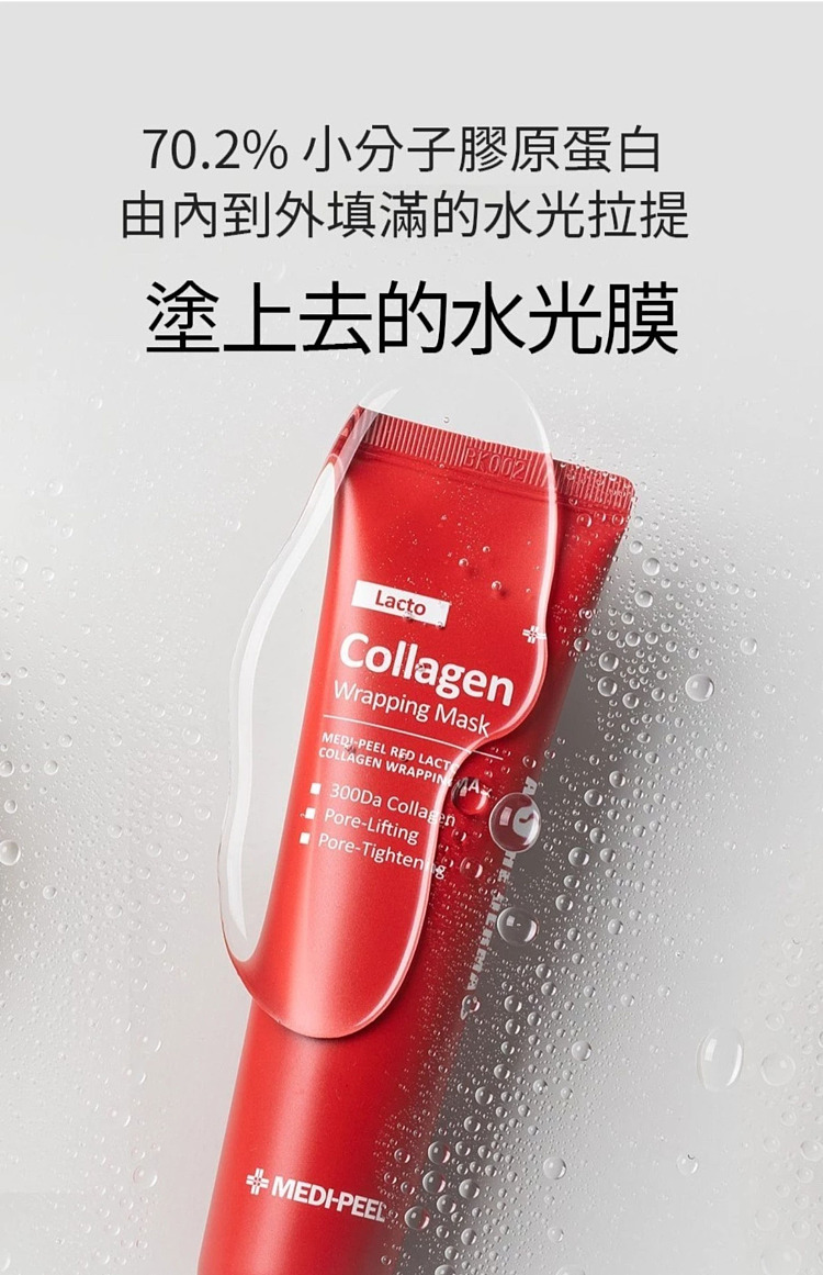 medifi-red-lactic-acid-bacteria-collagen-coated-peel-off-mask-70-ml-2-pack-1