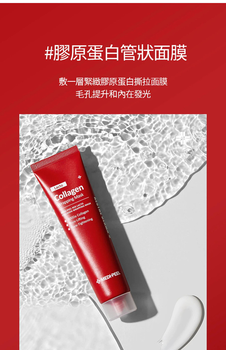 medifi-red-lactic-acid-bacteria-collagen-coated-peel-off-mask-70-ml-2-pack-4