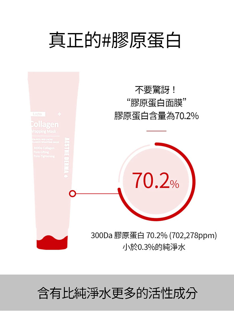 medifi-red-lactic-acid-bacteria-collagen-coated-peel-off-mask-70-ml-2-pack-7