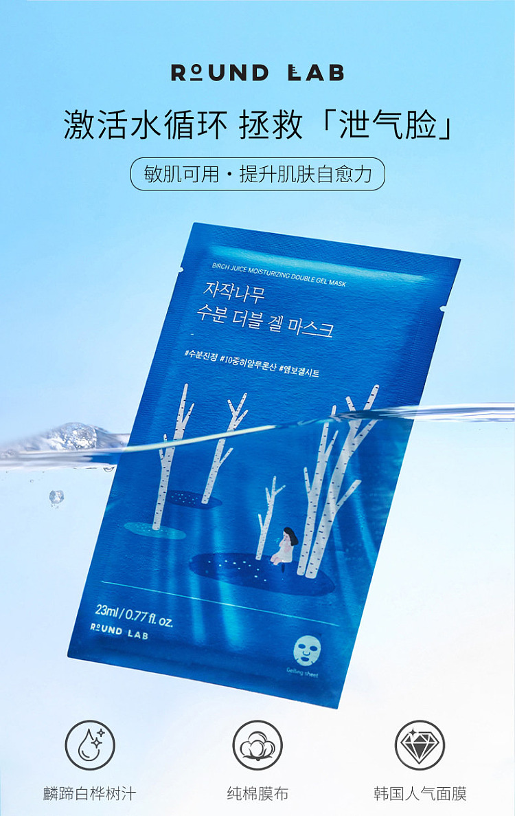 roundlab-dokdo-white-birch-deep-double-hydration-mask-10-sheets-1