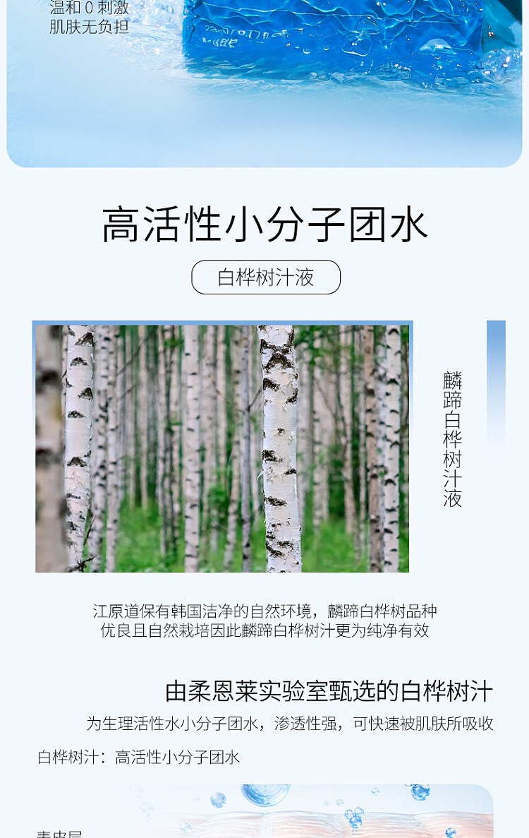 roundlab-dokdo-white-birch-deep-double-hydration-mask-10-sheets-4