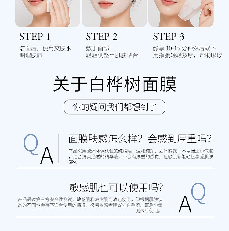 roundlab-dokdo-white-birch-deep-double-hydration-mask-10-sheets-9