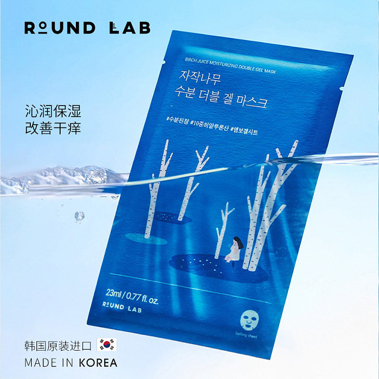 roundlab-dokdo-white-birch-deep-double-hydration-mask-10-sheets-4