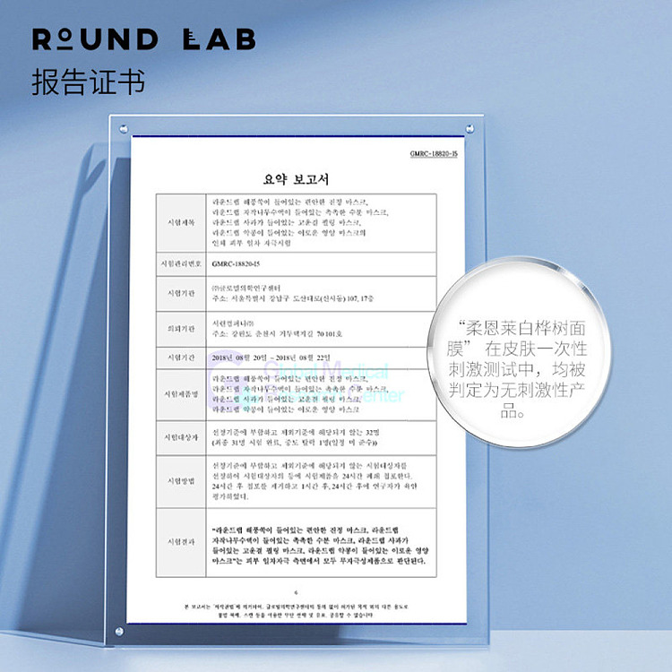 roundlab-dokdo-white-birch-deep-double-hydration-mask-10-sheets-5