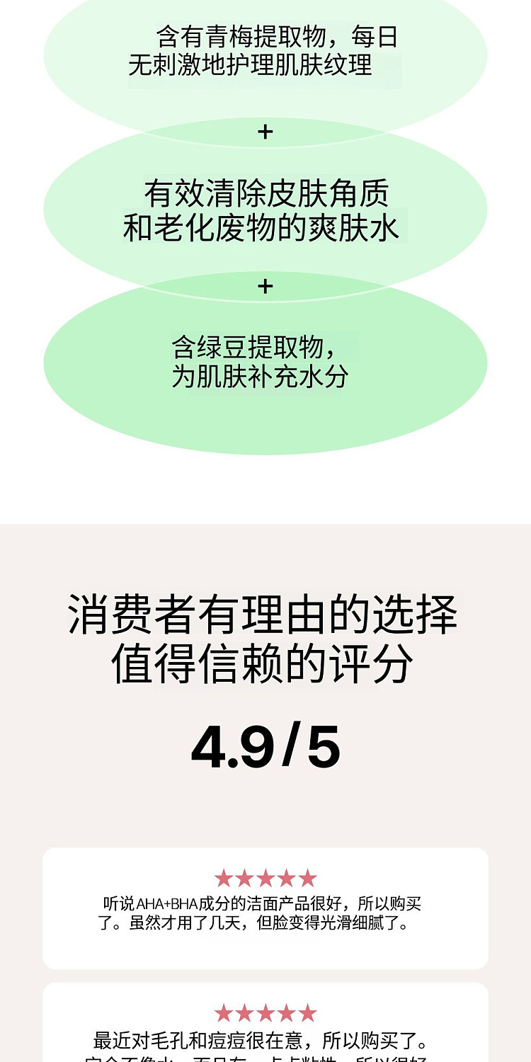 beauty-of-joseon-green-plum-ahabha-refreshing-exfoliating-toner-150ml-2