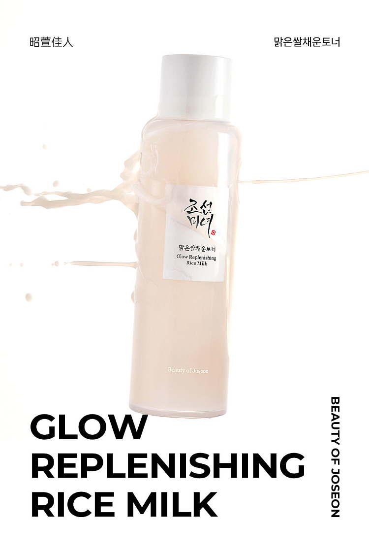 beauty-of-joseon-joseon-beauty-rice-extract-radiance-boosting-moisturizing-lotion-150ml-1