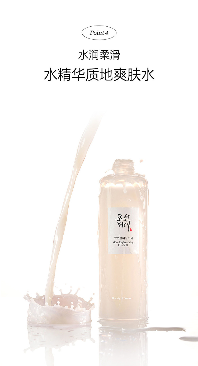 beauty-of-joseon-joseon-beauty-rice-extract-radiance-boosting-moisturizing-lotion-150ml-10