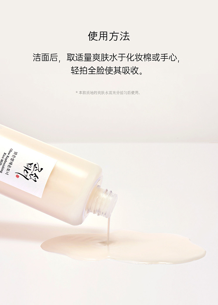 beauty-of-joseon-joseon-beauty-rice-extract-radiance-boosting-moisturizing-lotion-150ml-11