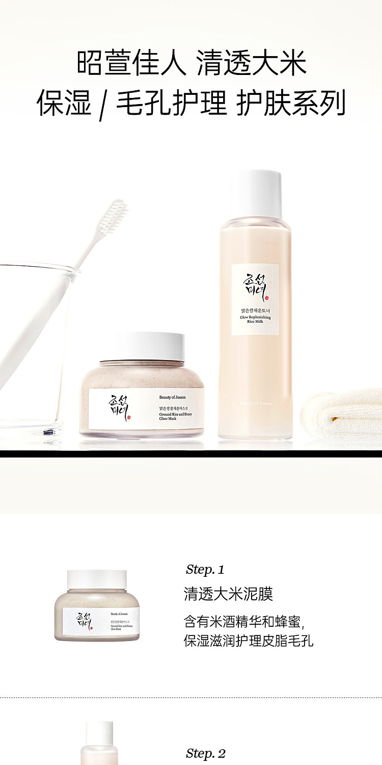 beauty-of-joseon-joseon-beauty-rice-extract-radiance-boosting-moisturizing-lotion-150ml-13