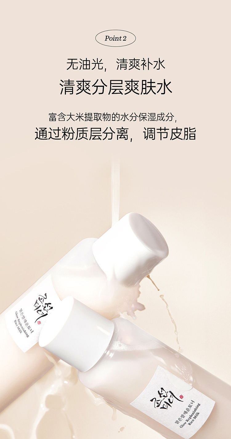 beauty-of-joseon-joseon-beauty-rice-extract-radiance-boosting-moisturizing-lotion-150ml-8