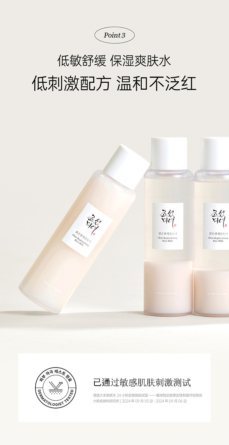 beauty-of-joseon-joseon-beauty-rice-extract-radiance-boosting-moisturizing-lotion-150ml-9