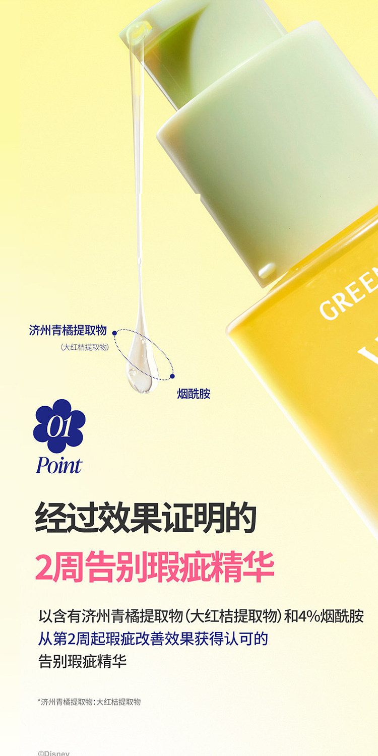 goodal-green-lime-blemish-treatment-essence-40ml-10