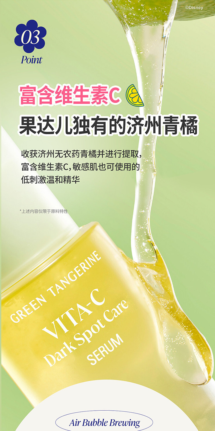goodal-green-lime-blemish-treatment-essence-40ml-21