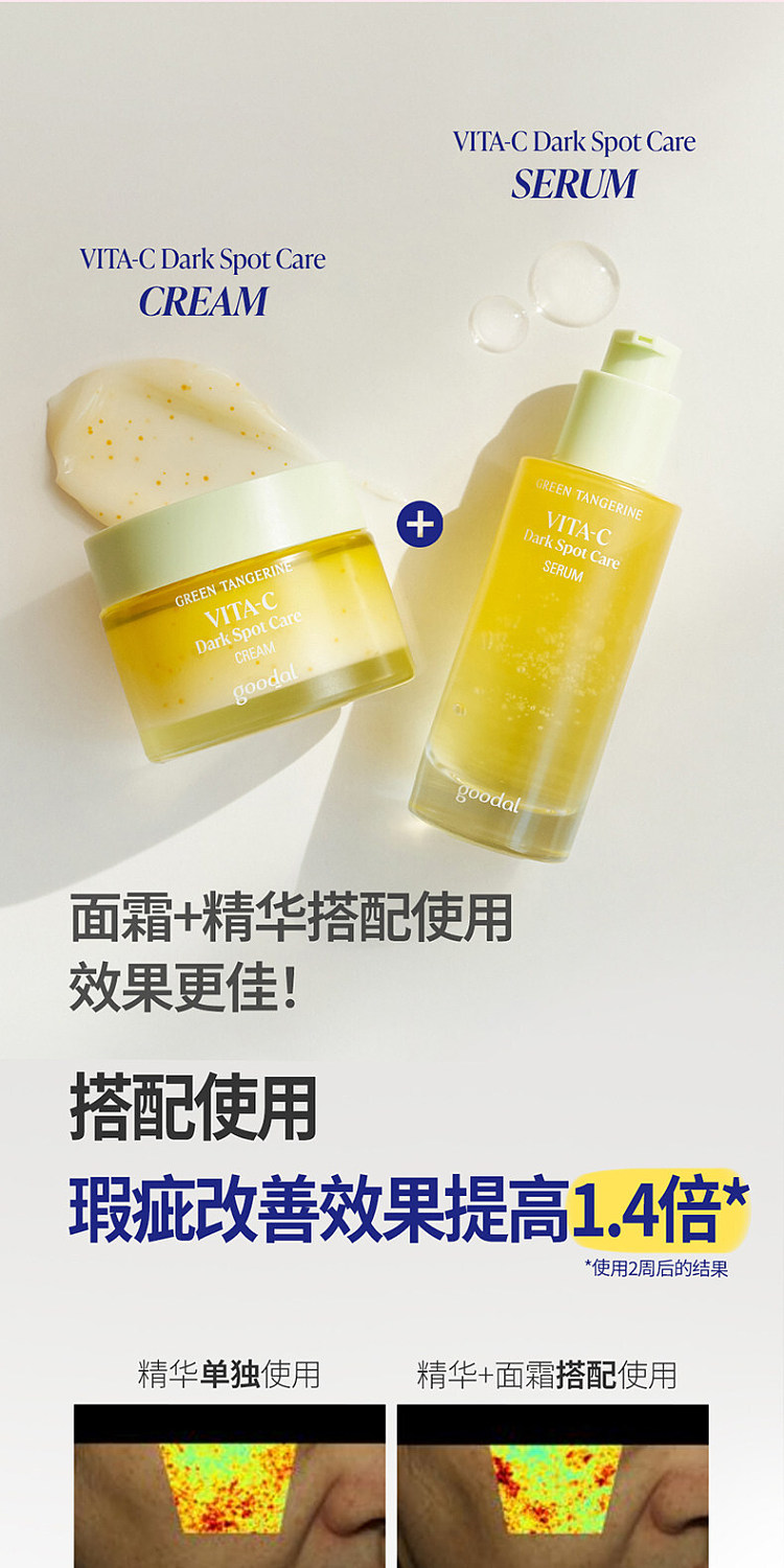 goodal-green-lime-blemish-treatment-essence-40ml-24