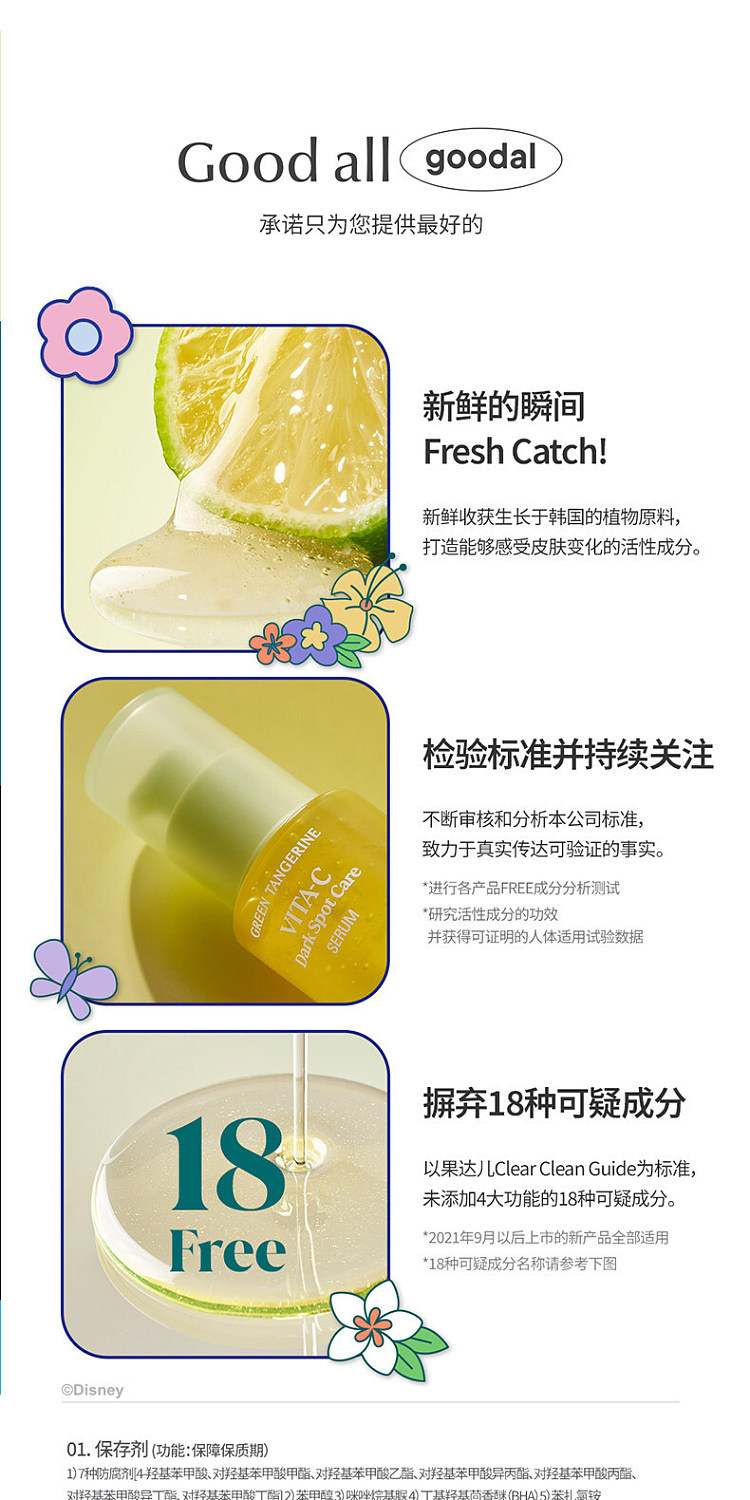goodal-green-lime-blemish-treatment-essence-40ml-29