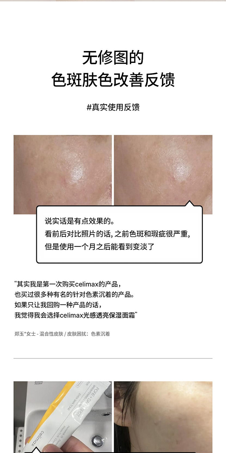 celimax-translucent-whitening-blemish-reducing-cream-35ml-1