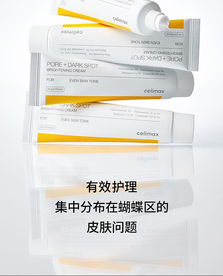 celimax-translucent-whitening-blemish-reducing-cream-35ml-11