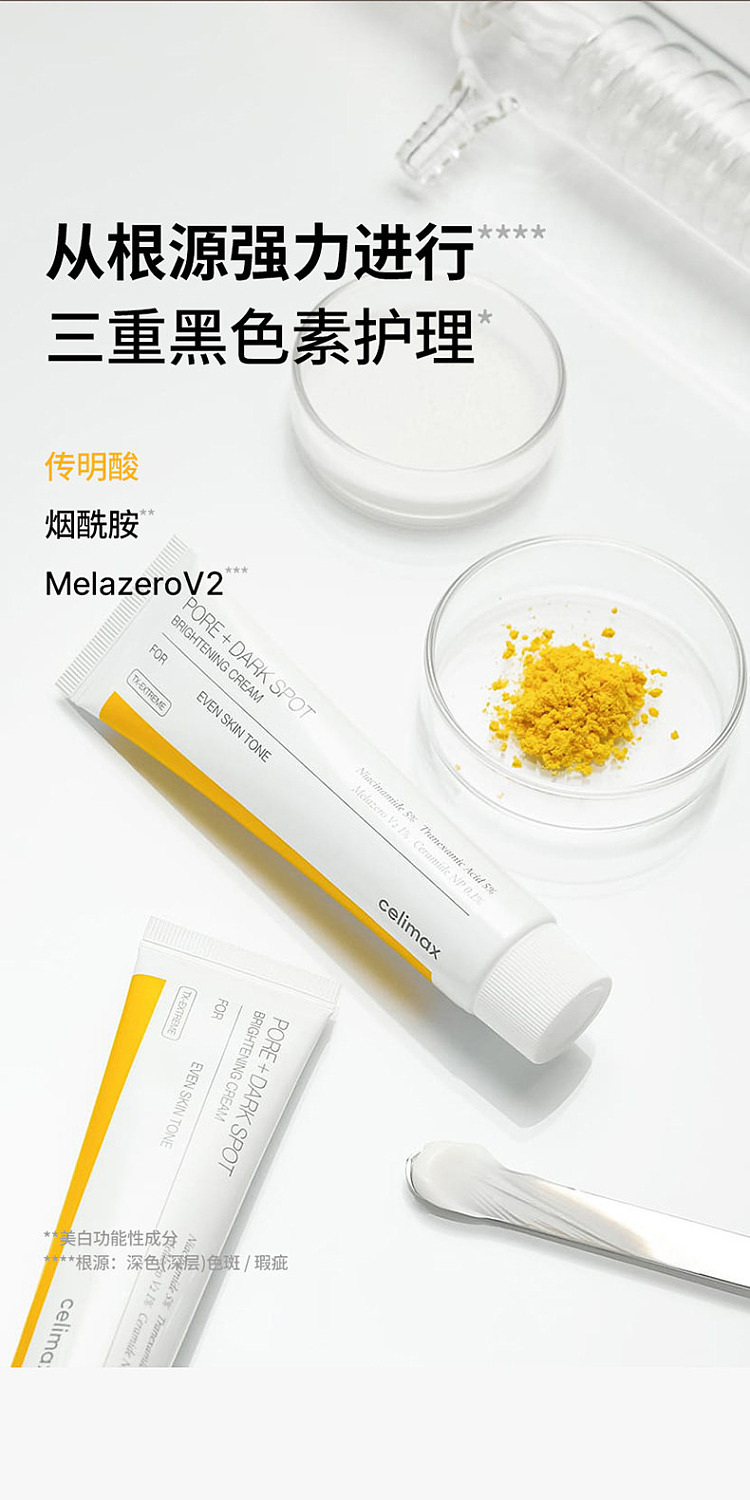 celimax-translucent-whitening-blemish-reducing-cream-35ml-14