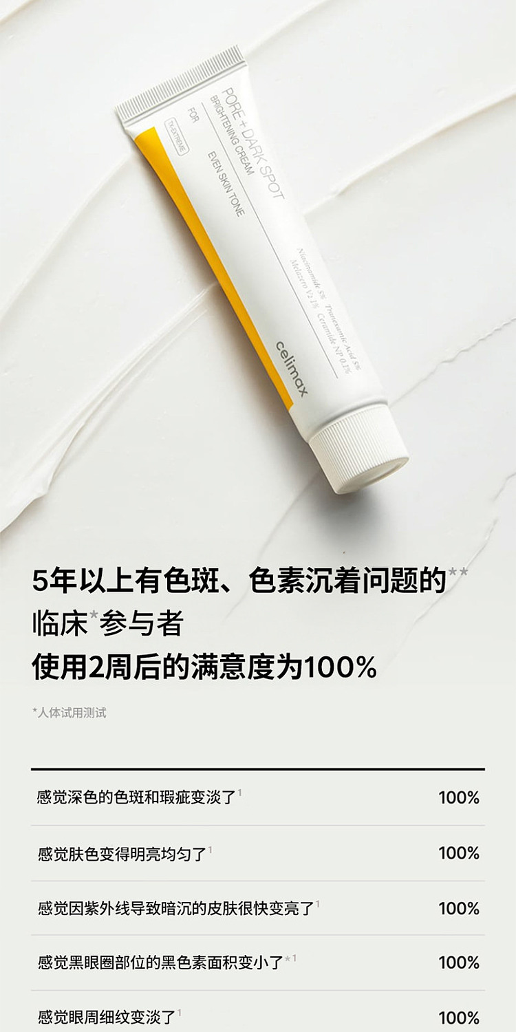 celimax-translucent-whitening-blemish-reducing-cream-35ml-20