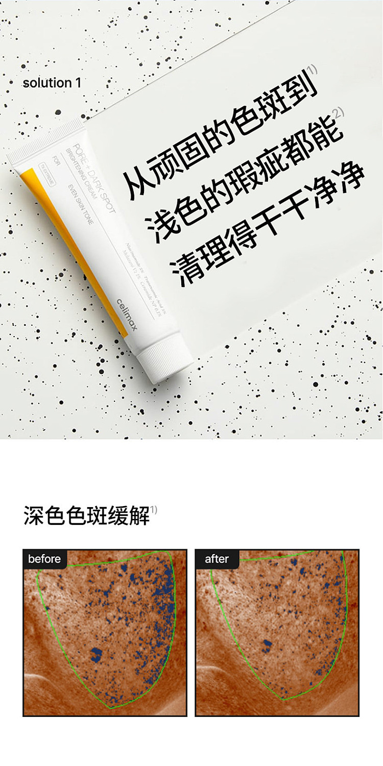 celimax-translucent-whitening-blemish-reducing-cream-35ml-23