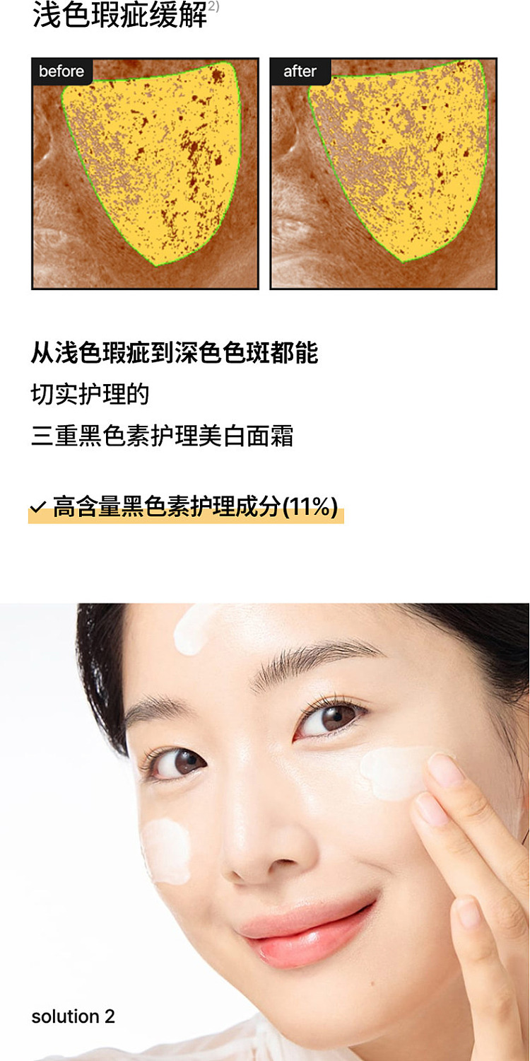 celimax-translucent-whitening-blemish-reducing-cream-35ml-24
