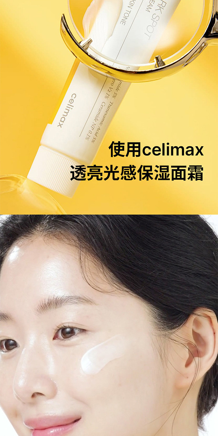 celimax-translucent-whitening-blemish-reducing-cream-35ml-5