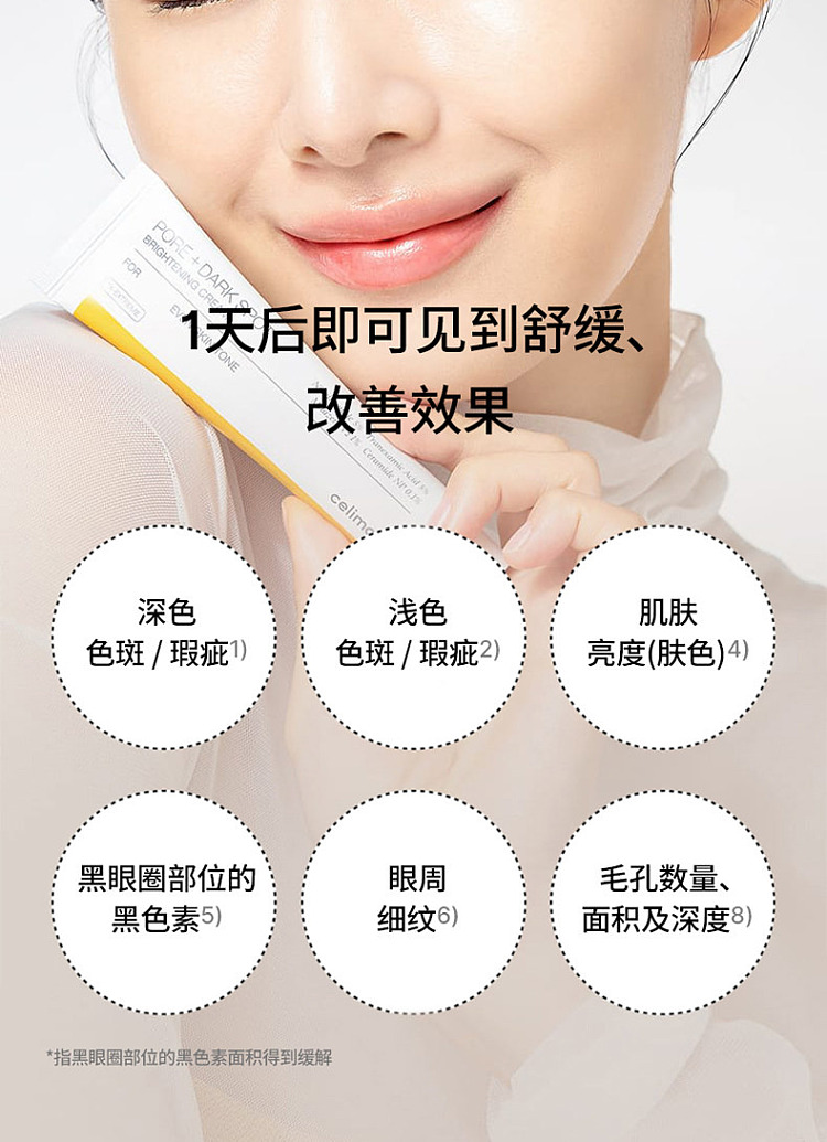 celimax-translucent-whitening-blemish-reducing-cream-35ml-7