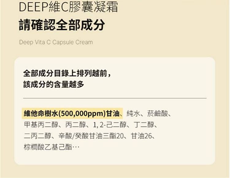 medicube-korea-deep-vitamin-c-capsule-cream-55g-12