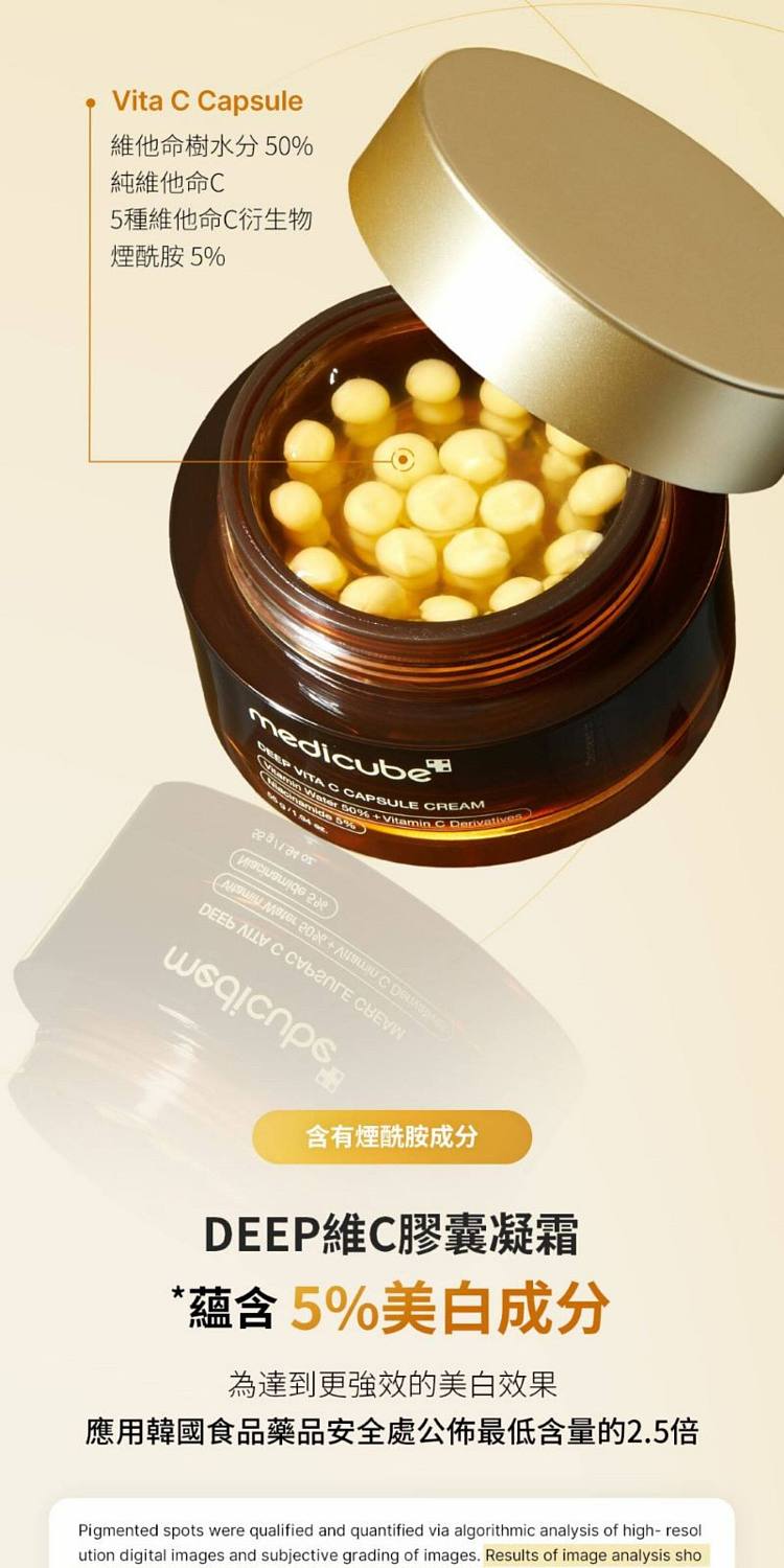 medicube-korea-deep-vitamin-c-capsule-cream-55g-13