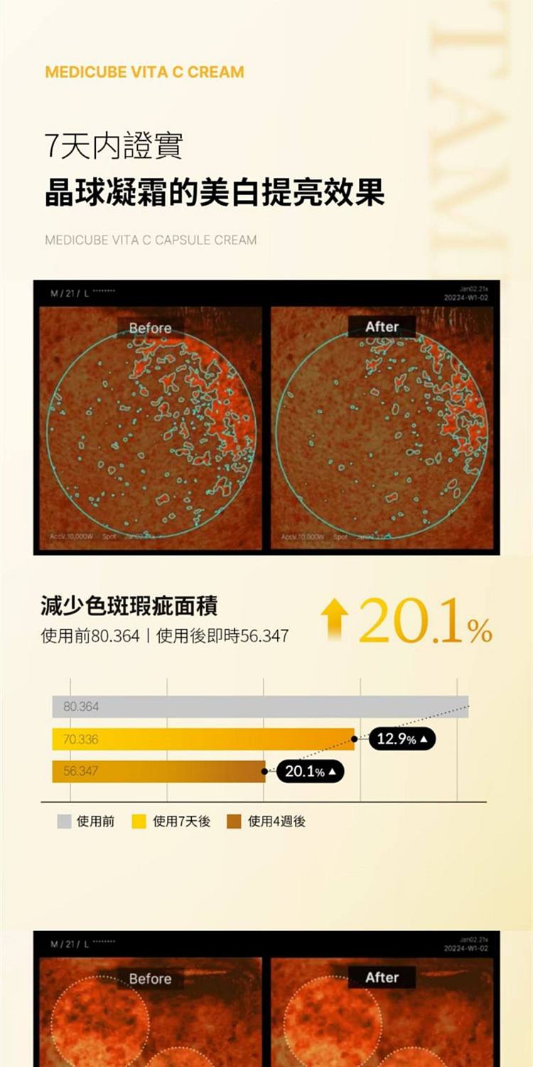 medicube-korea-deep-vitamin-c-capsule-cream-55g-16