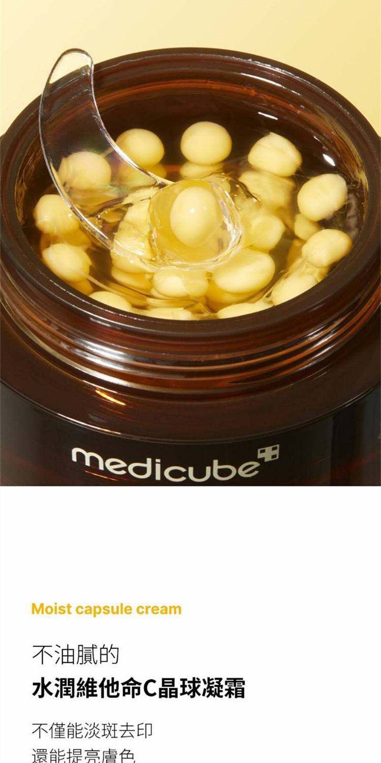 medicube-korea-deep-vitamin-c-capsule-cream-55g-18