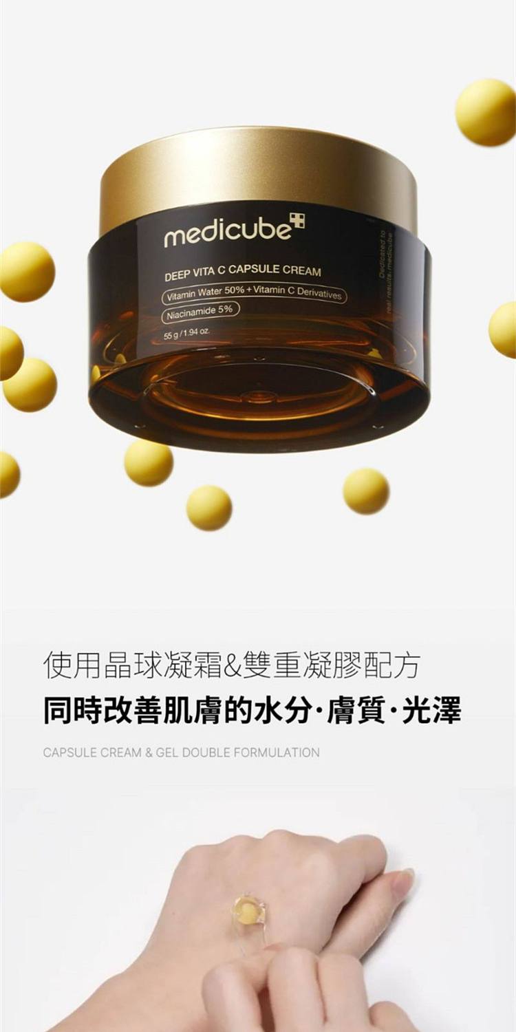 medicube-korea-deep-vitamin-c-capsule-cream-55g-20