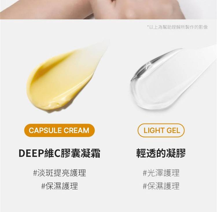 medicube-korea-deep-vitamin-c-capsule-cream-55g-21
