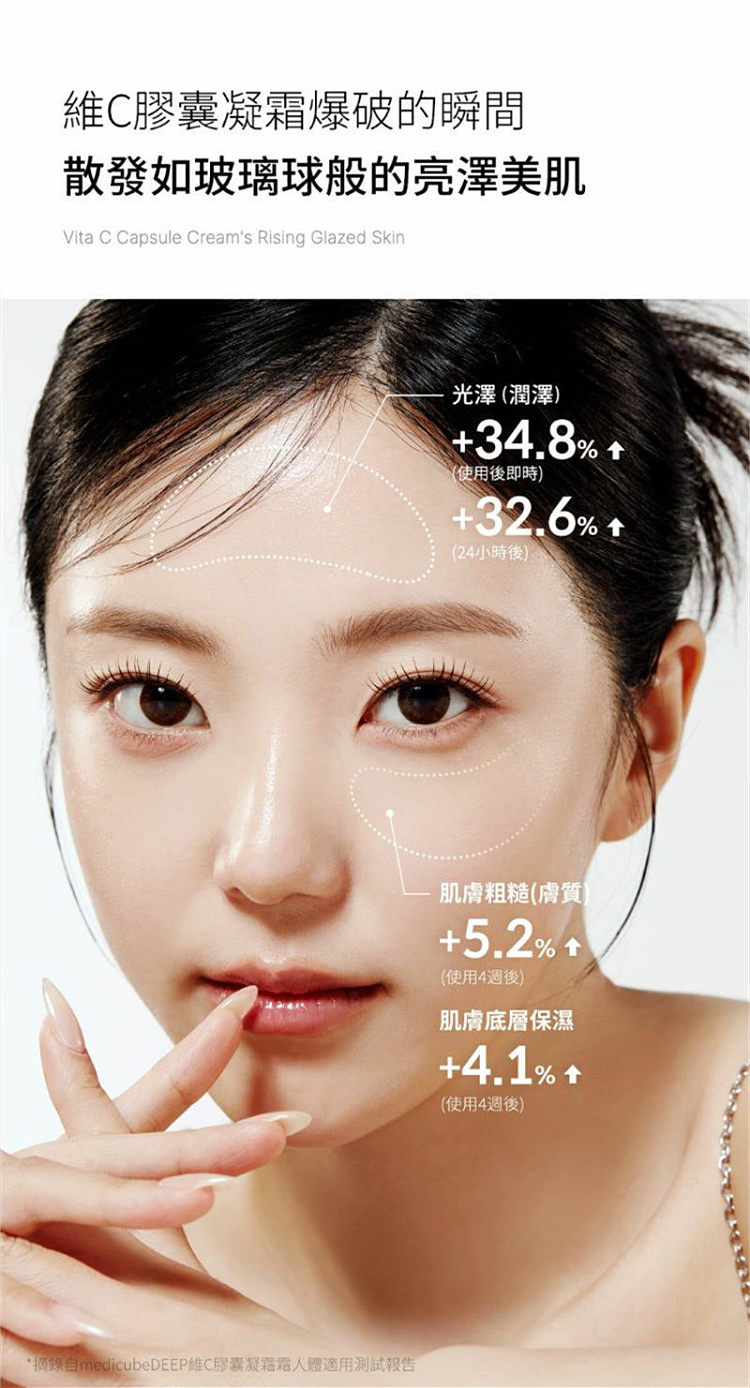 medicube-korea-deep-vitamin-c-capsule-cream-55g-22