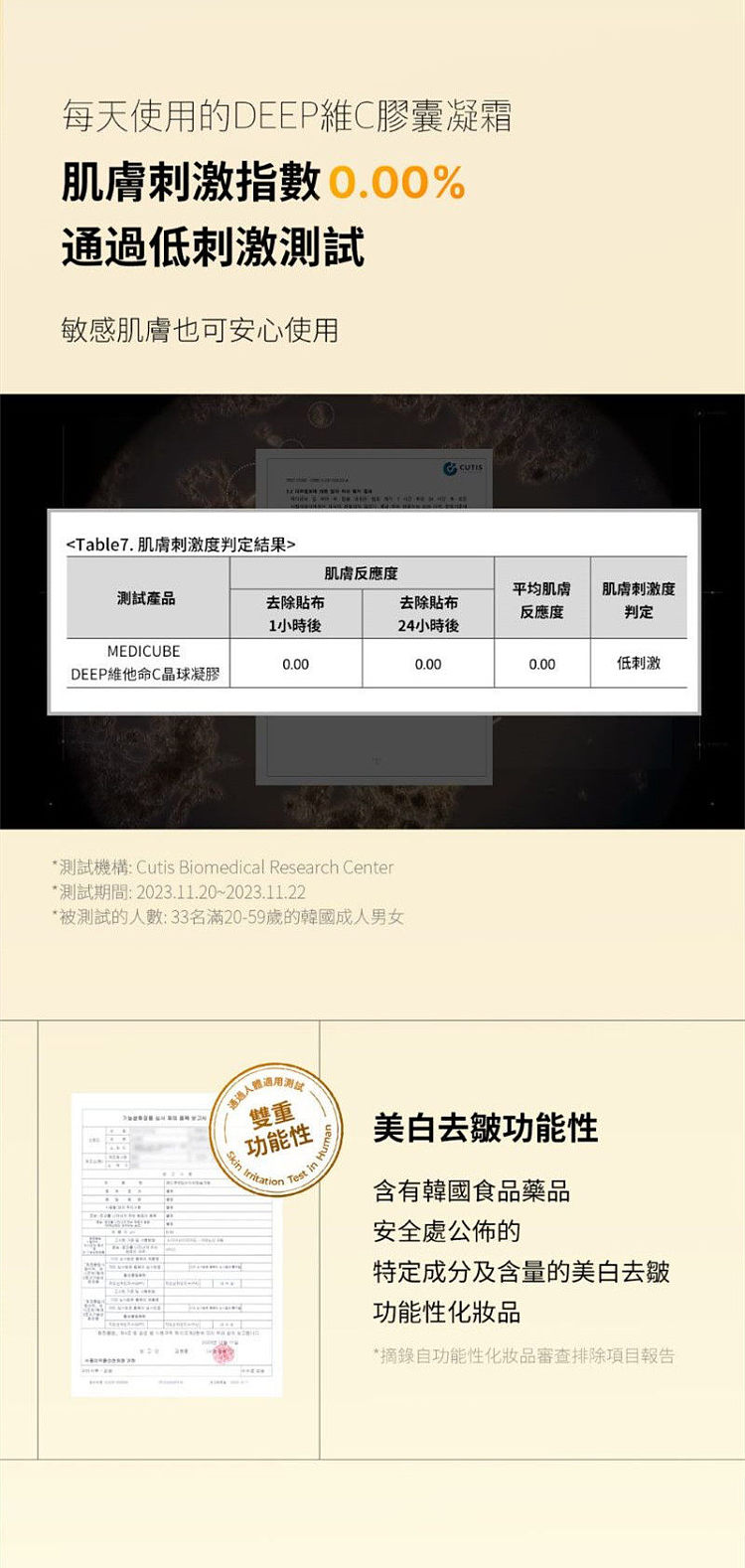 medicube-korea-deep-vitamin-c-capsule-cream-55g-25