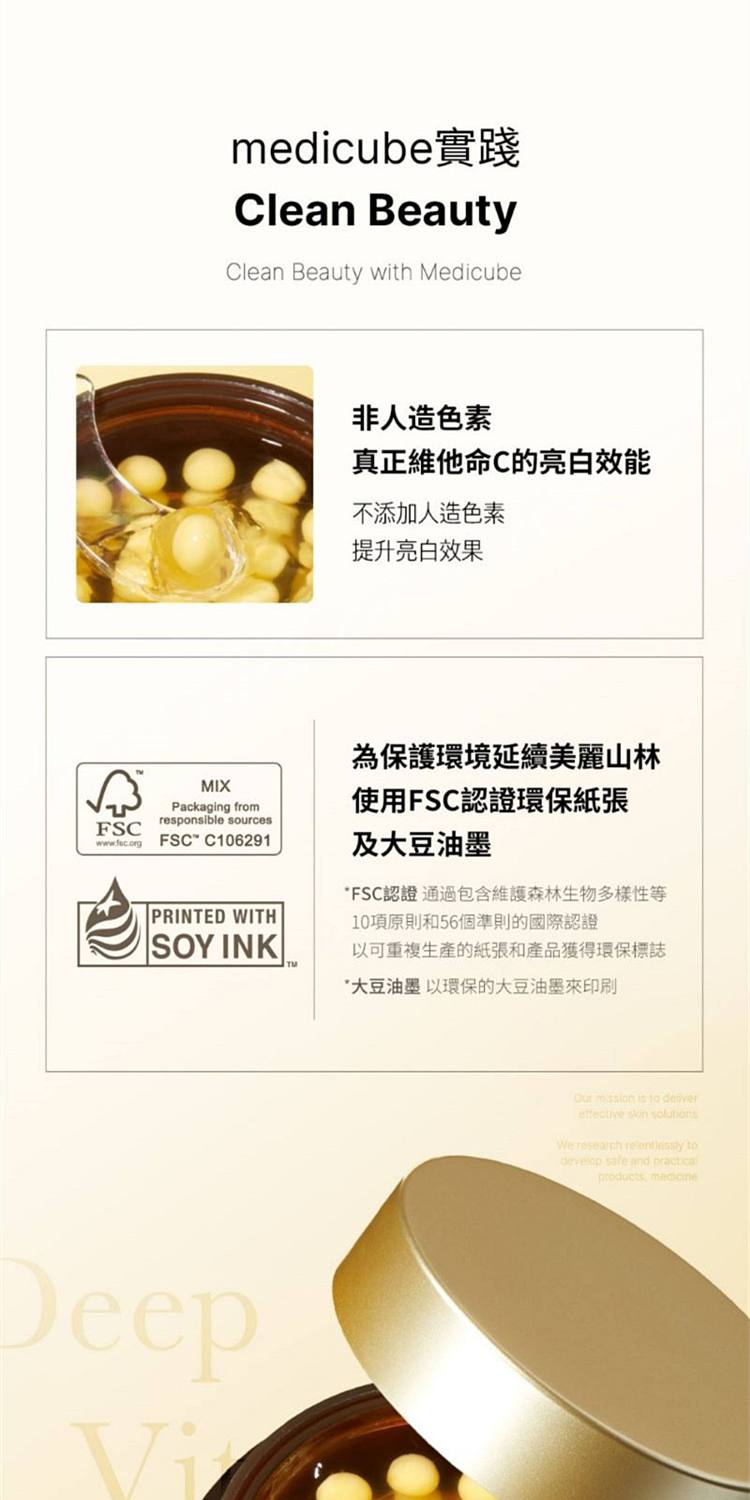 medicube-korea-deep-vitamin-c-capsule-cream-55g-28