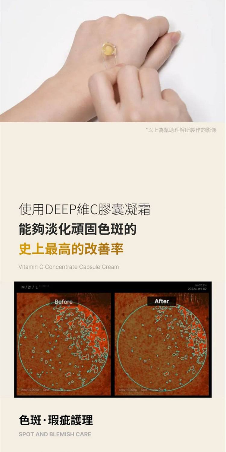 medicube-korea-deep-vitamin-c-capsule-cream-55g-2